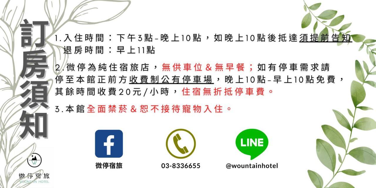 Wountain Hotel Hualien City Εξωτερικό φωτογραφία